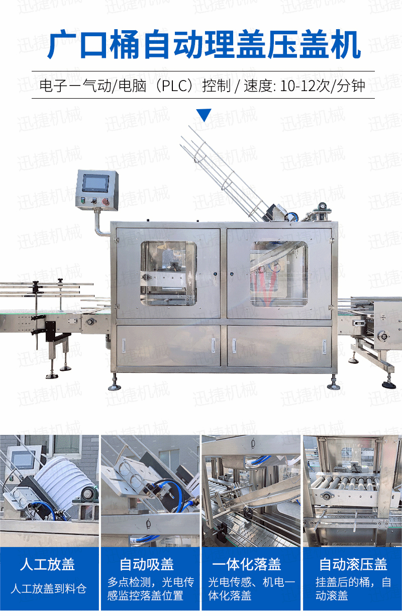 多功能灌裝生產線迅捷_04.png 多功能灌裝生產線迅捷_04.png