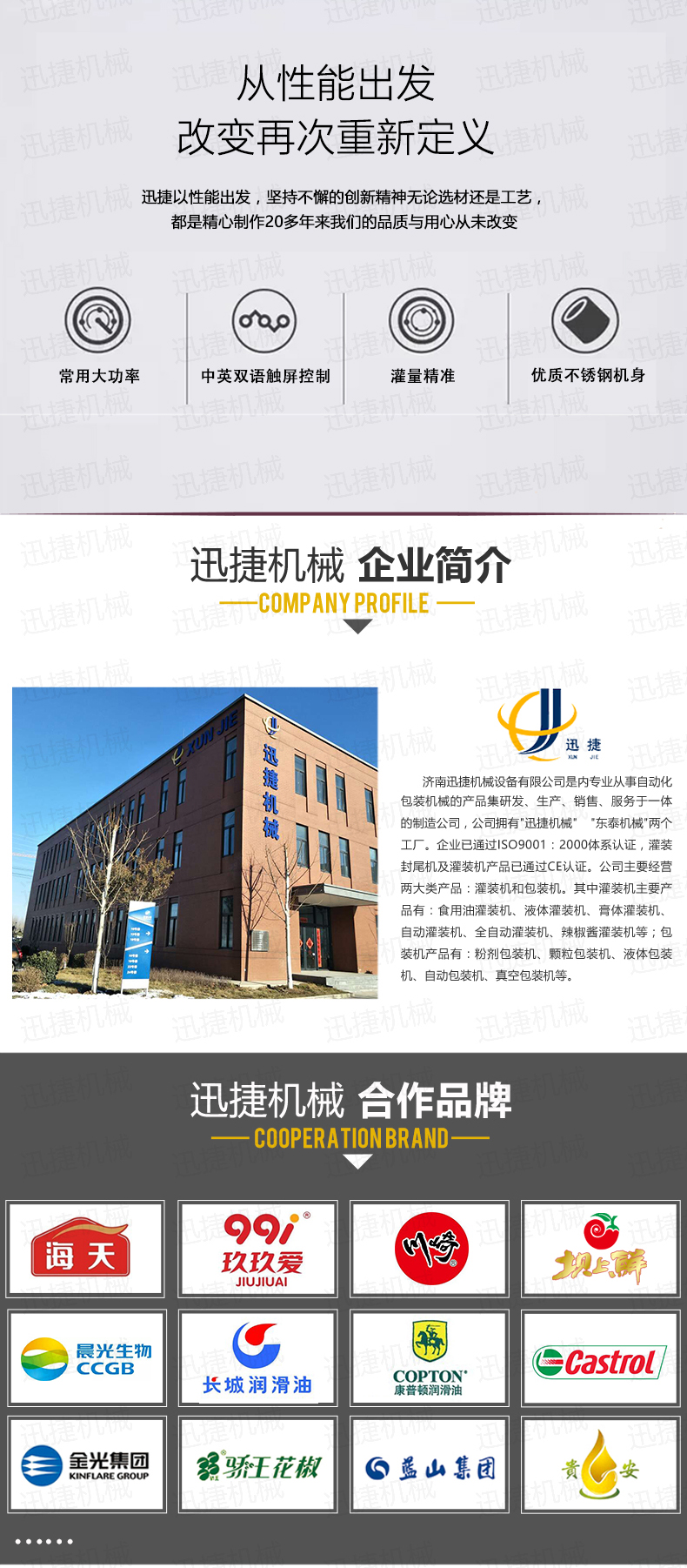 廣口桶自動壓蓋理蓋機詳情頁迅捷_06.jpg 廣口桶自動壓蓋理蓋機詳情頁迅捷_06.jpg